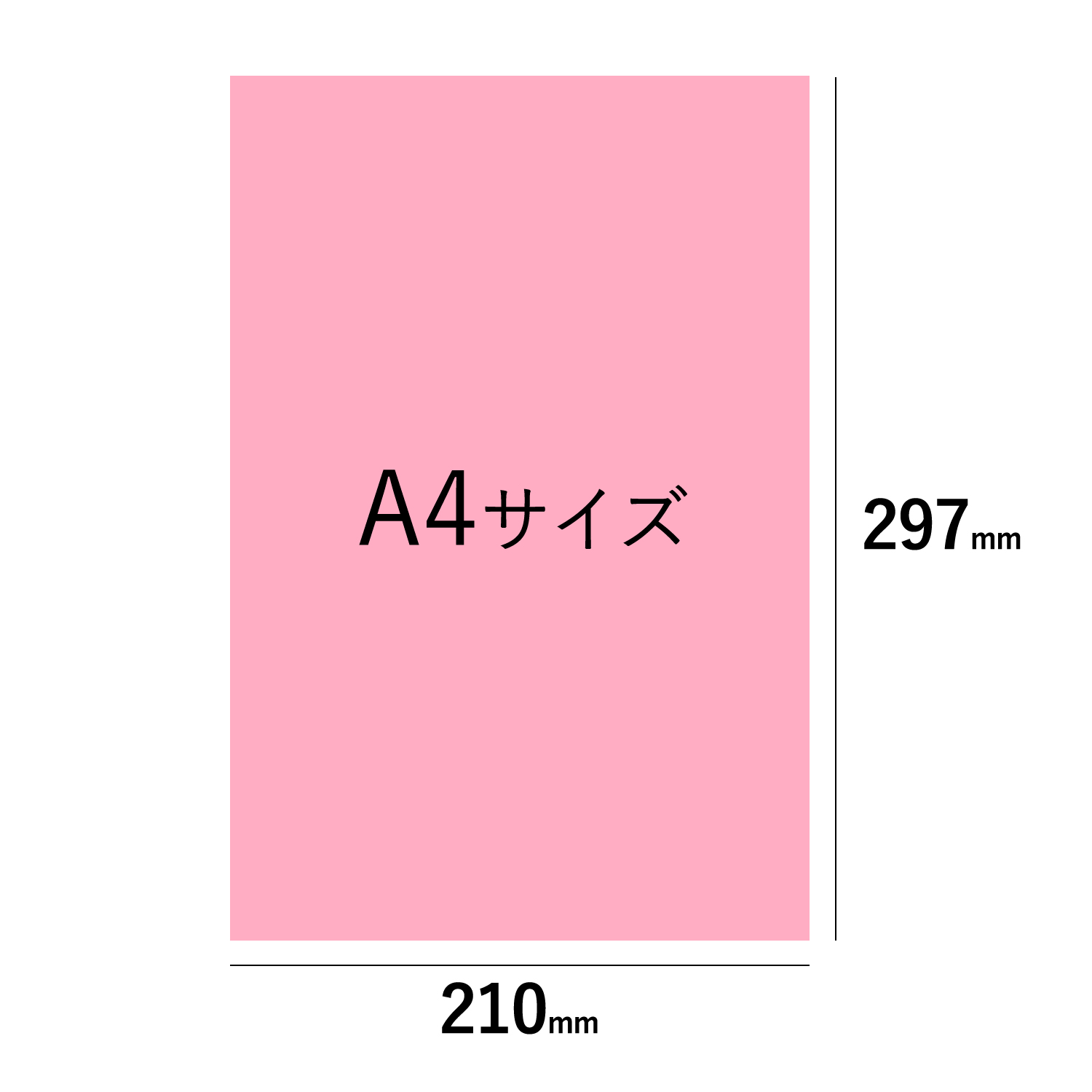 カラーペーパー