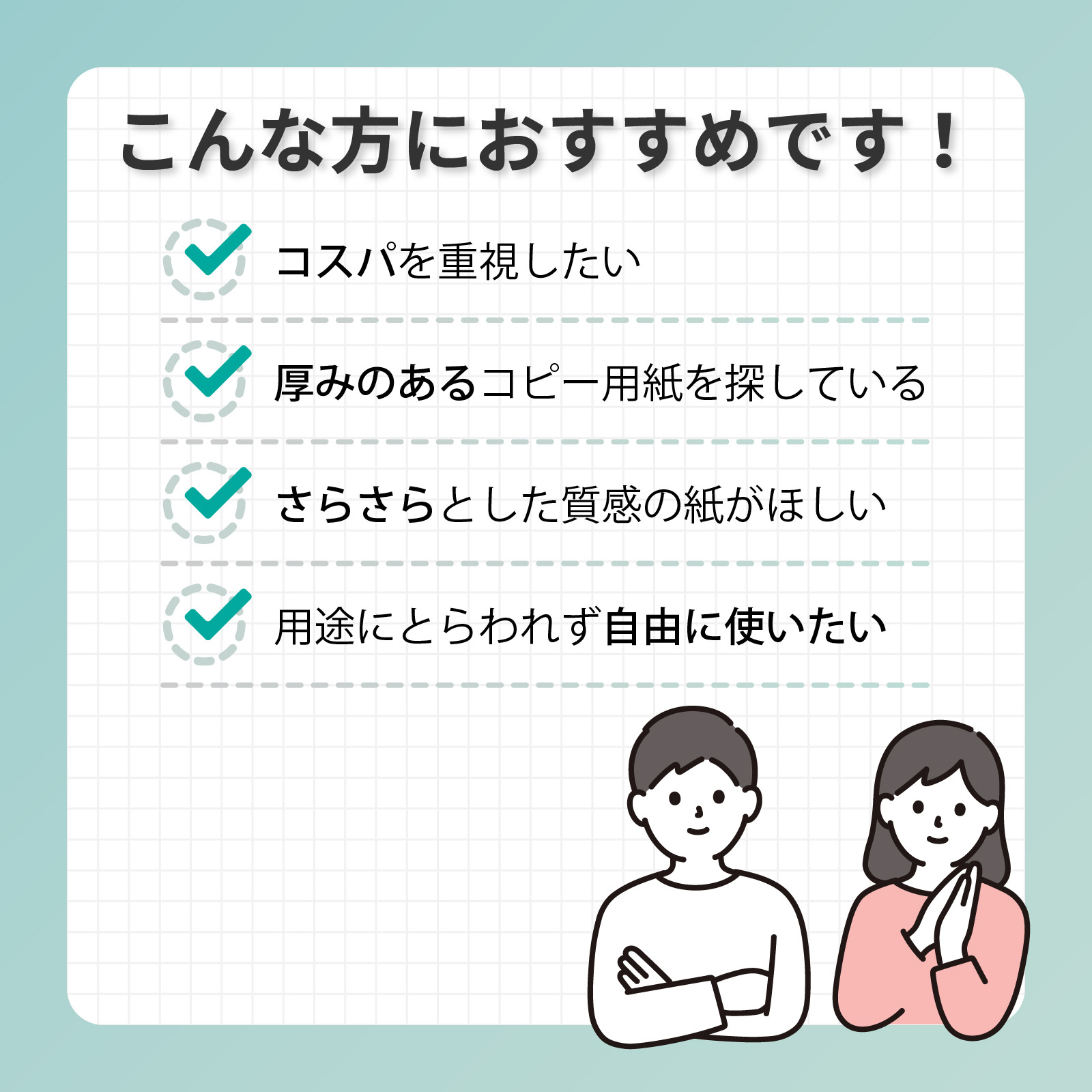 官製はがき同等の厚さ