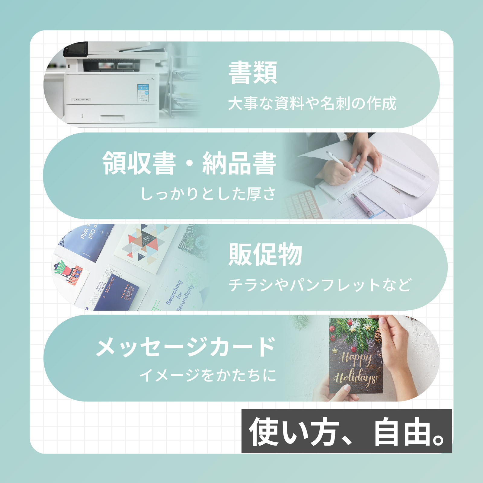 レーザプリンター、インクジェットプリンター、コピー機、複合機