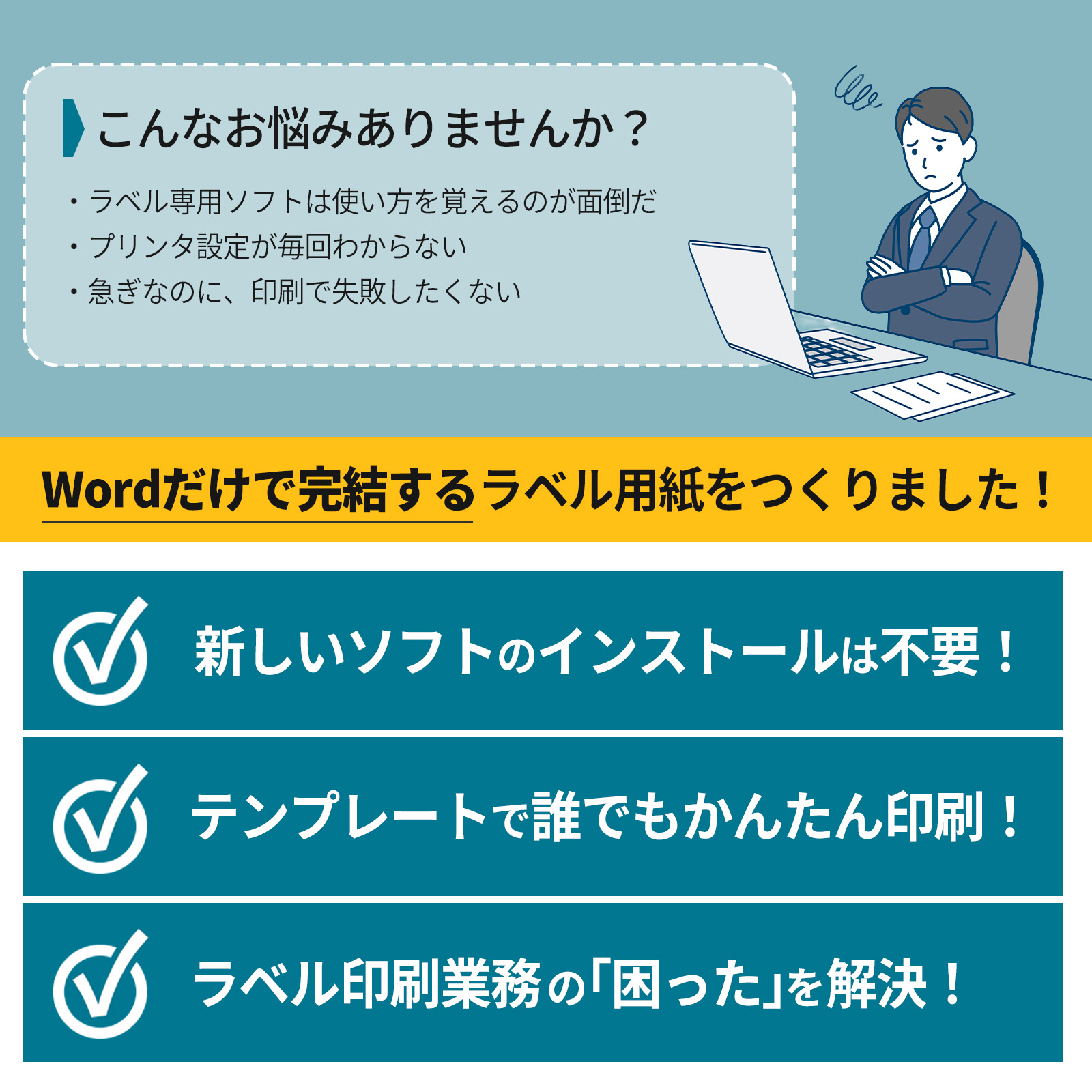 Word テンプレート