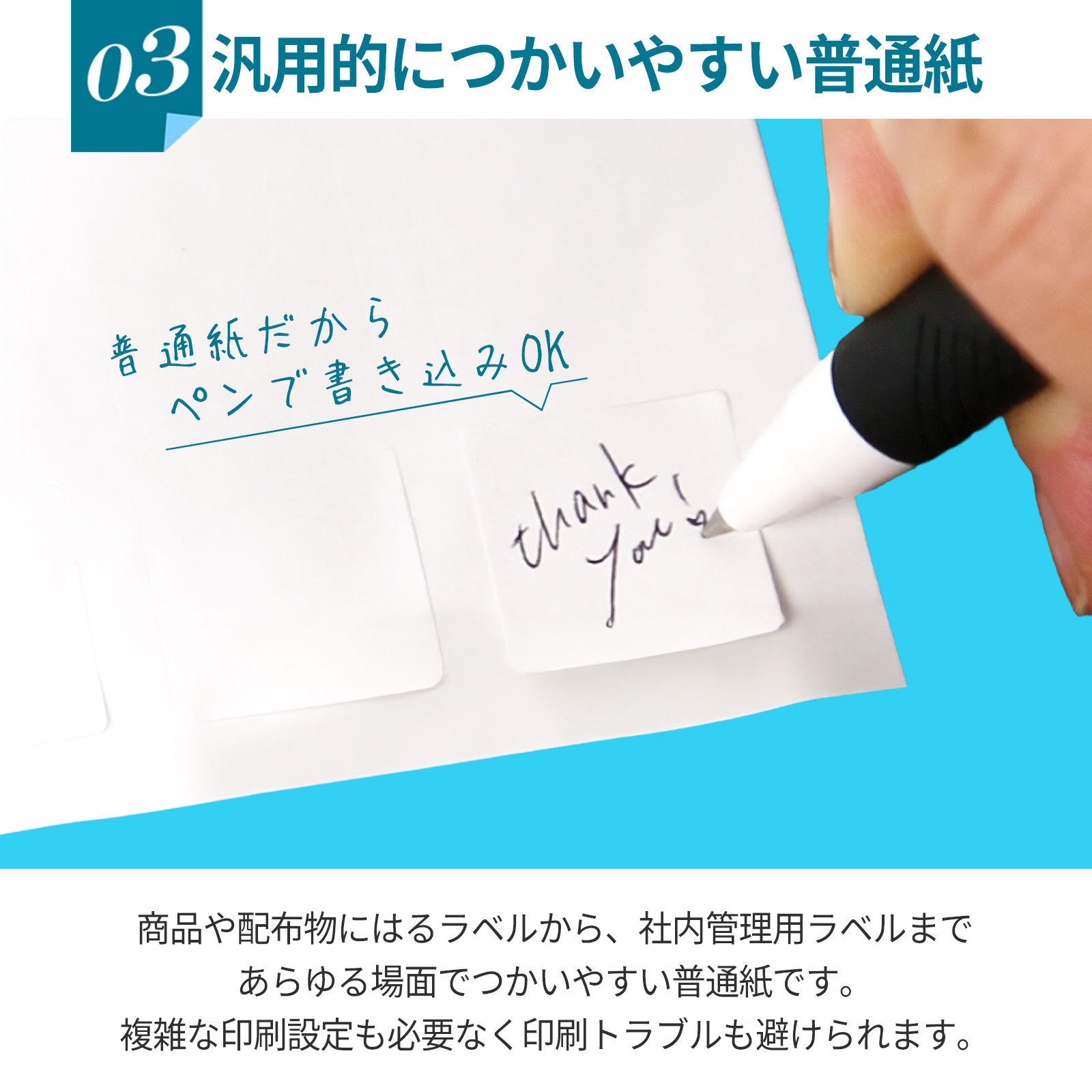 ペンでの書き込みもOK