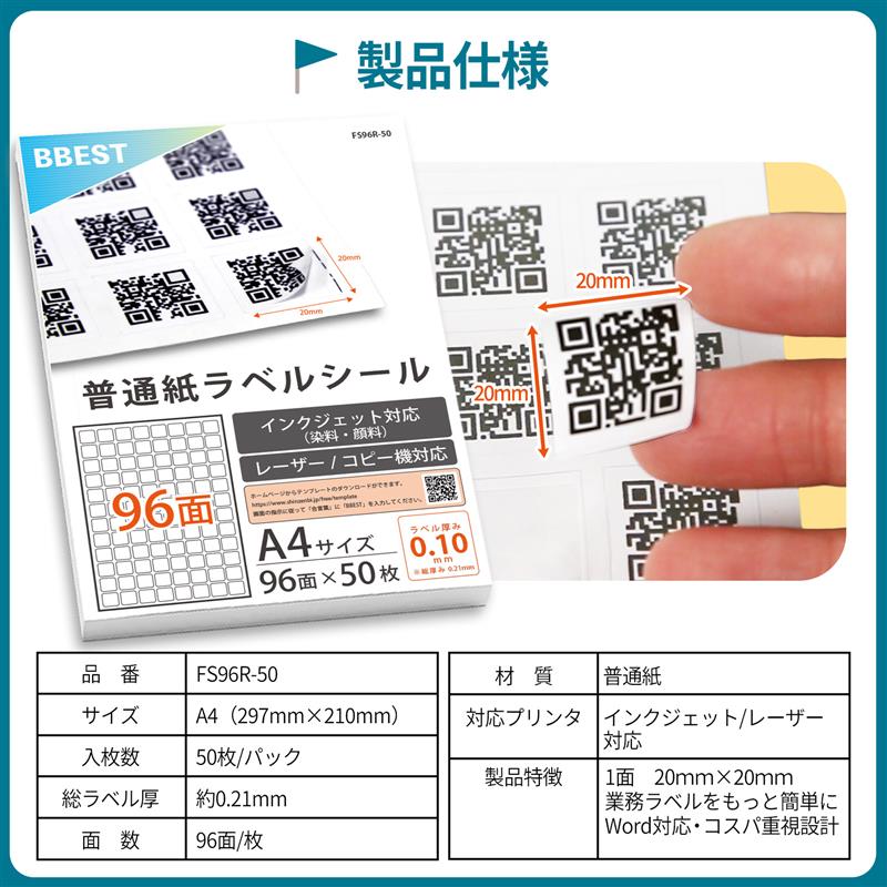 しっかり張り付け