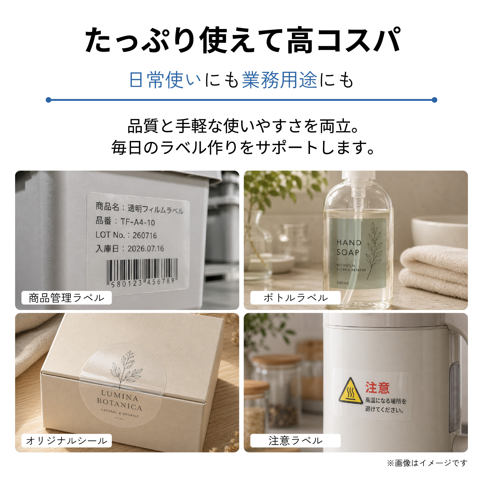 家庭や店舗、オフィスで使える22枚入りラベルシールの使用例