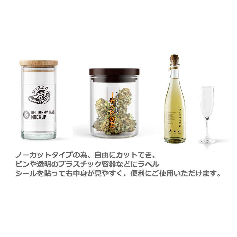 ノーカットタイプ