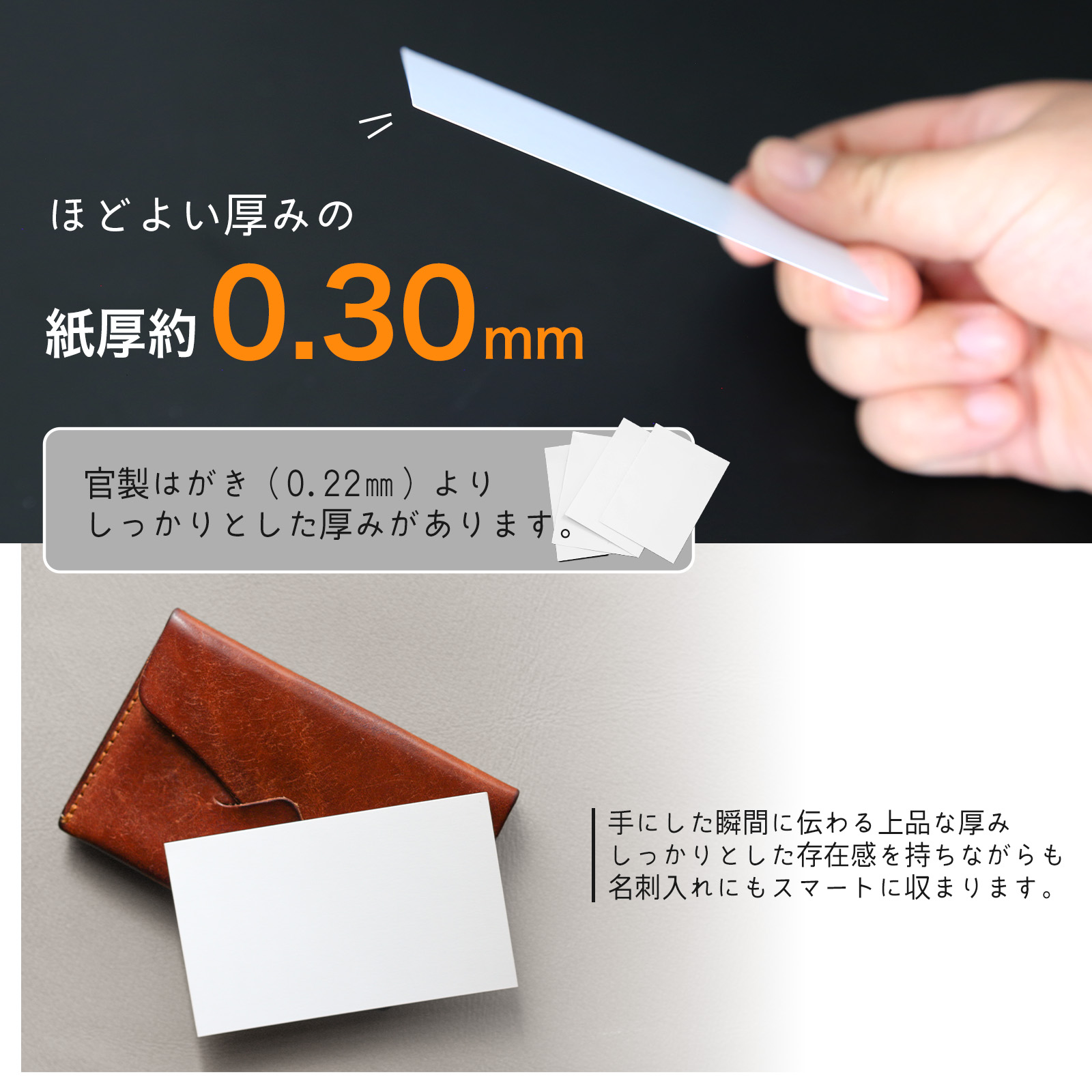 ショップカードにも