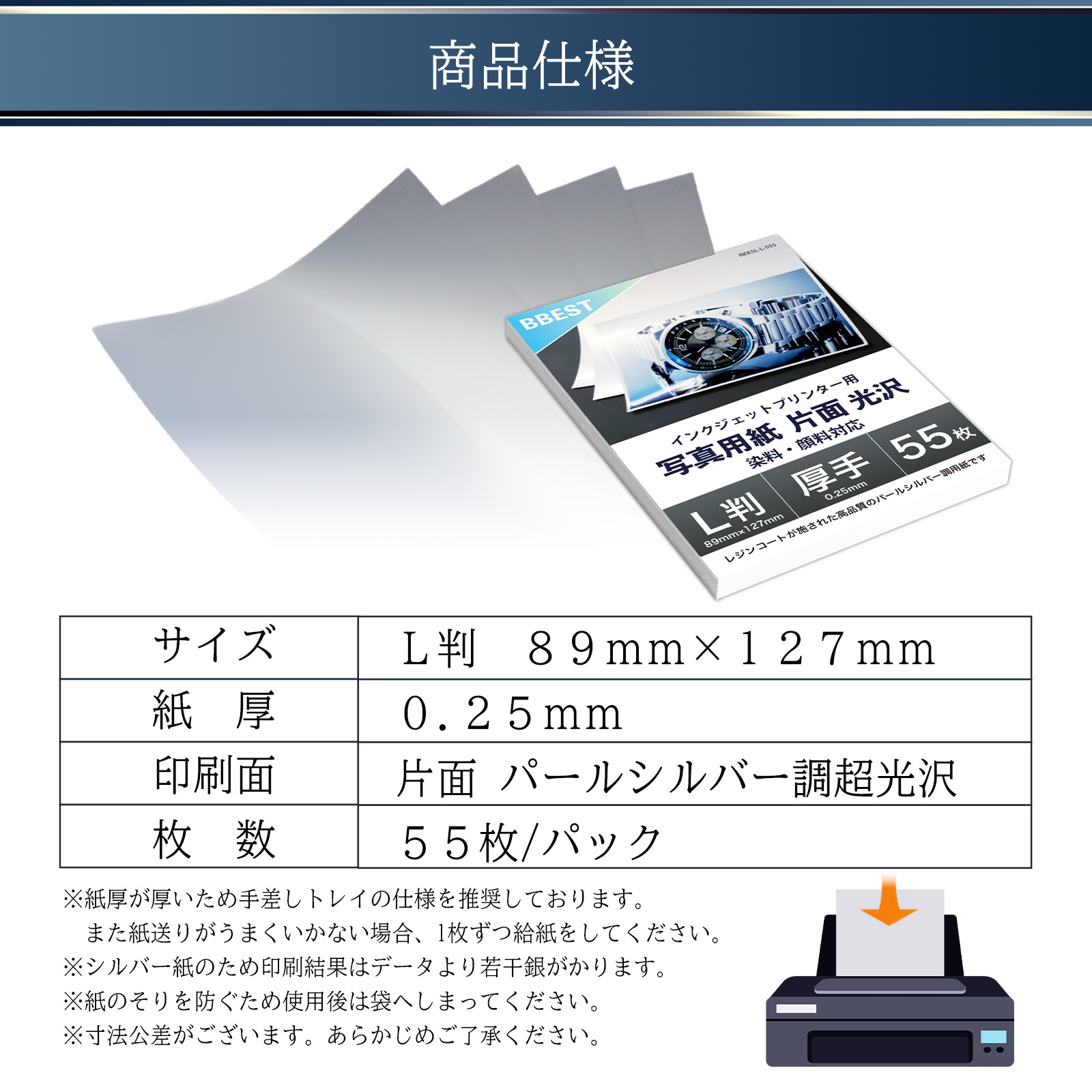 インクジェット