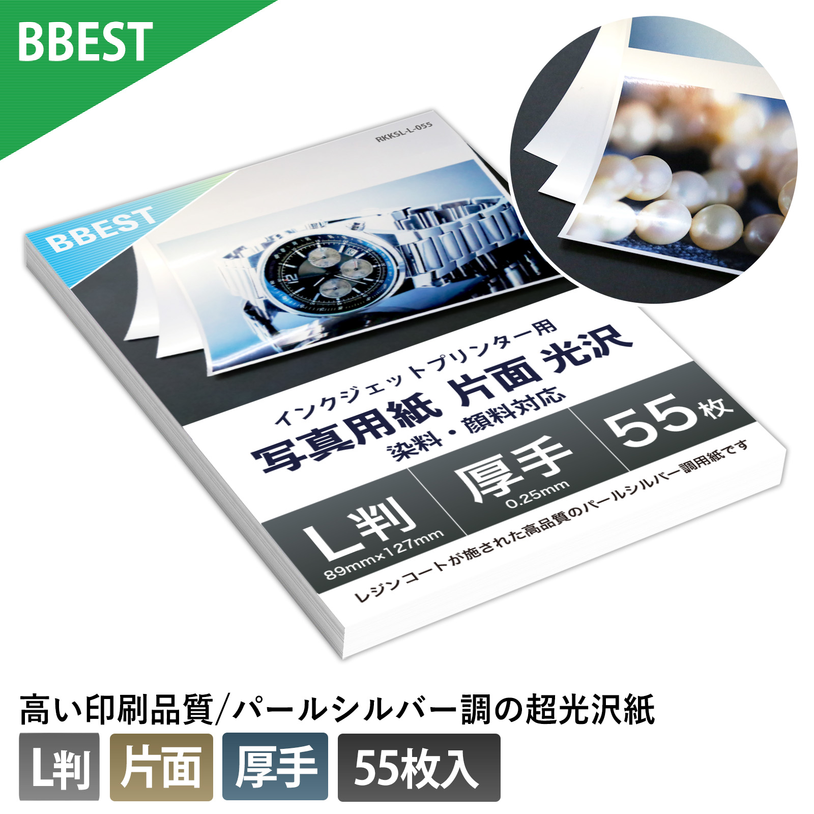 パール調シルバー