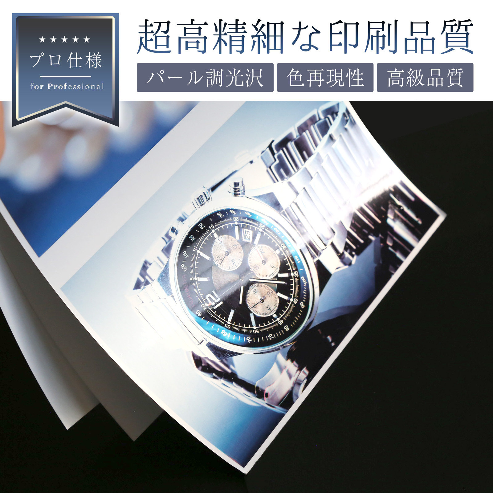 なめらかな印刷