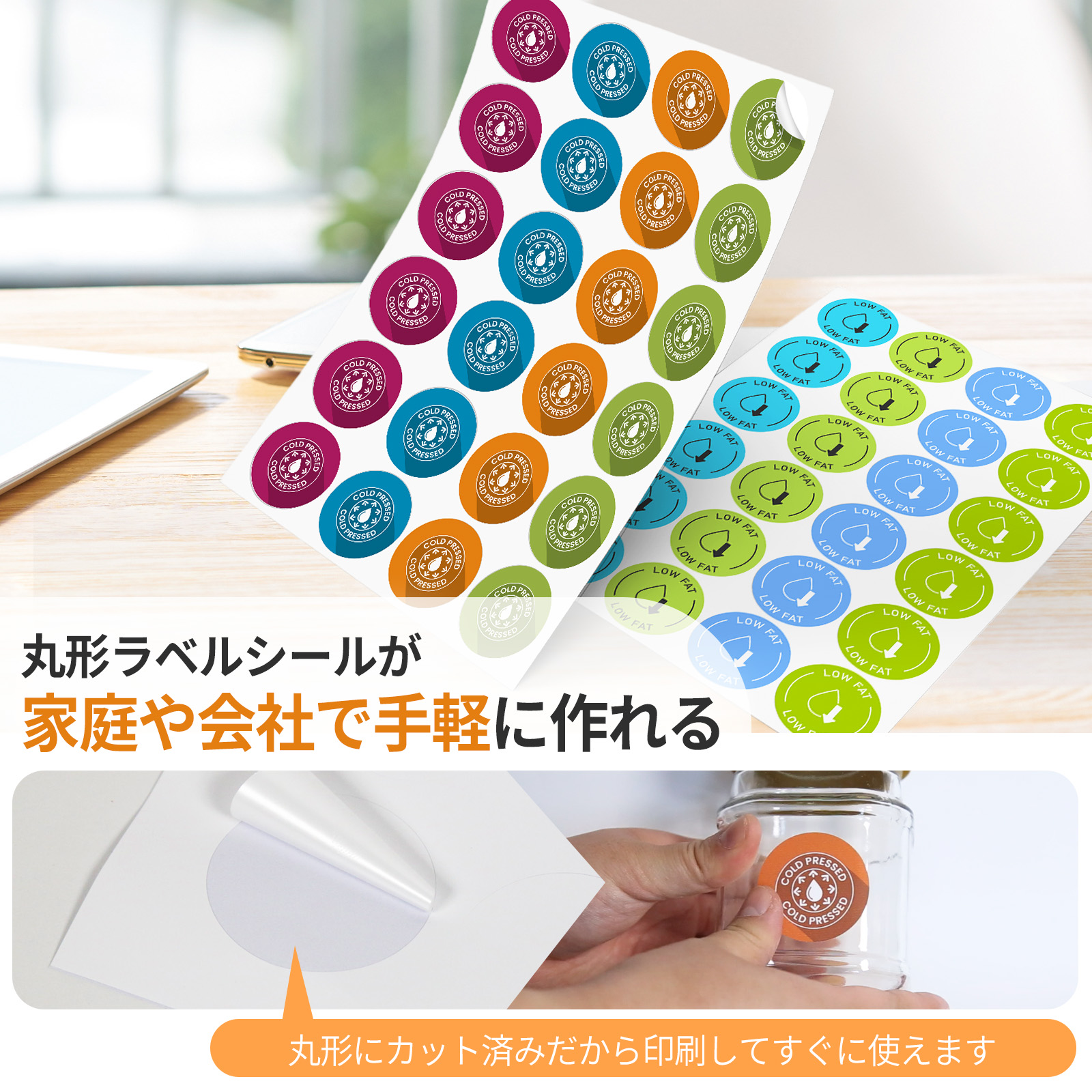 家庭用プリンターでも印刷できるのでお友達へのプレゼントにもオリジナルシールを