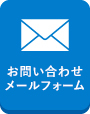 ご注文お問い合わせ